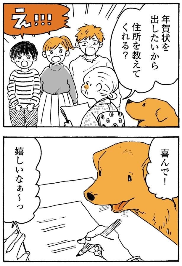 住所を教えてくれる?