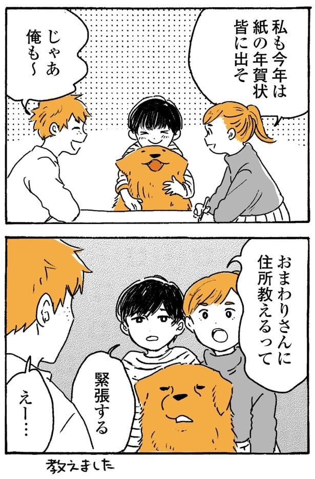 緊張する
