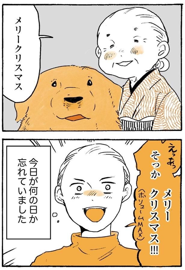 メリークリスマス