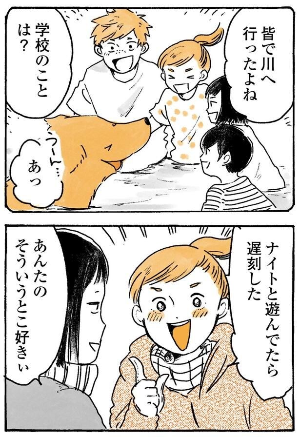 そういうとこ好きぃ