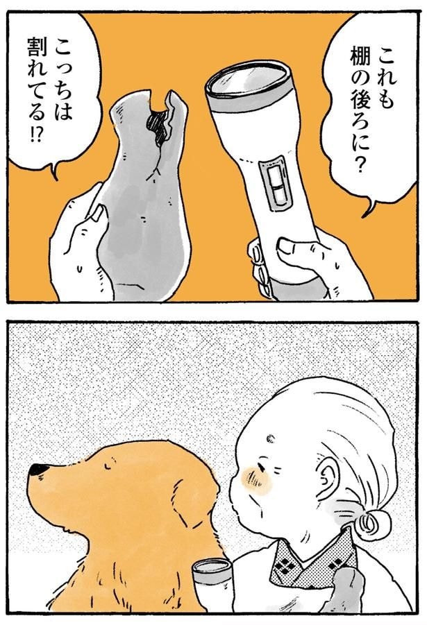 こっちは割れてる！？