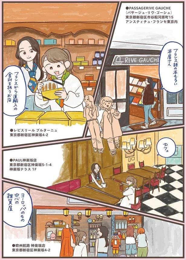 フランス語の本も多い本屋さん