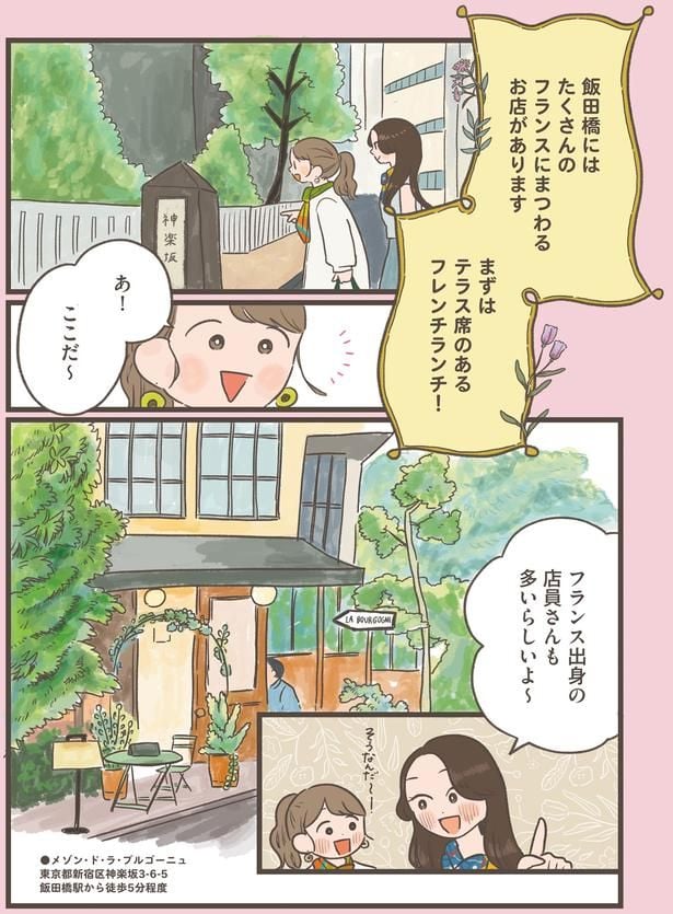 テラス席のあるフレンチランチ!