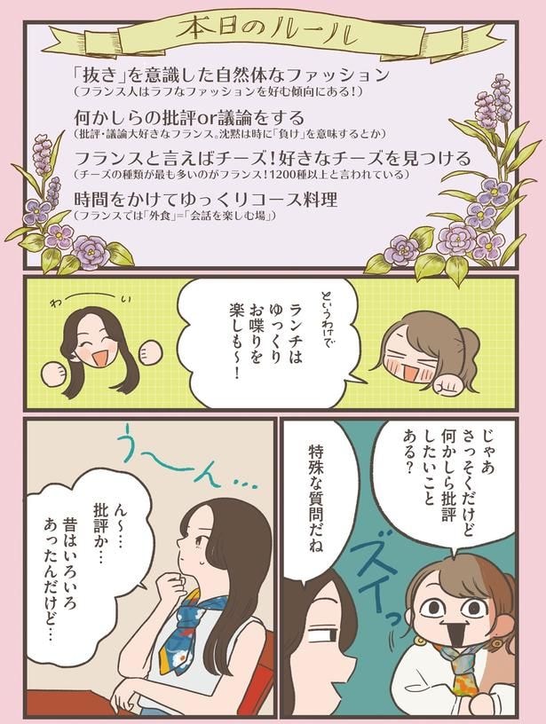 何かしら批評したいことある?