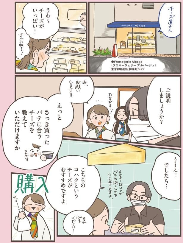チーズがいっぱい!
