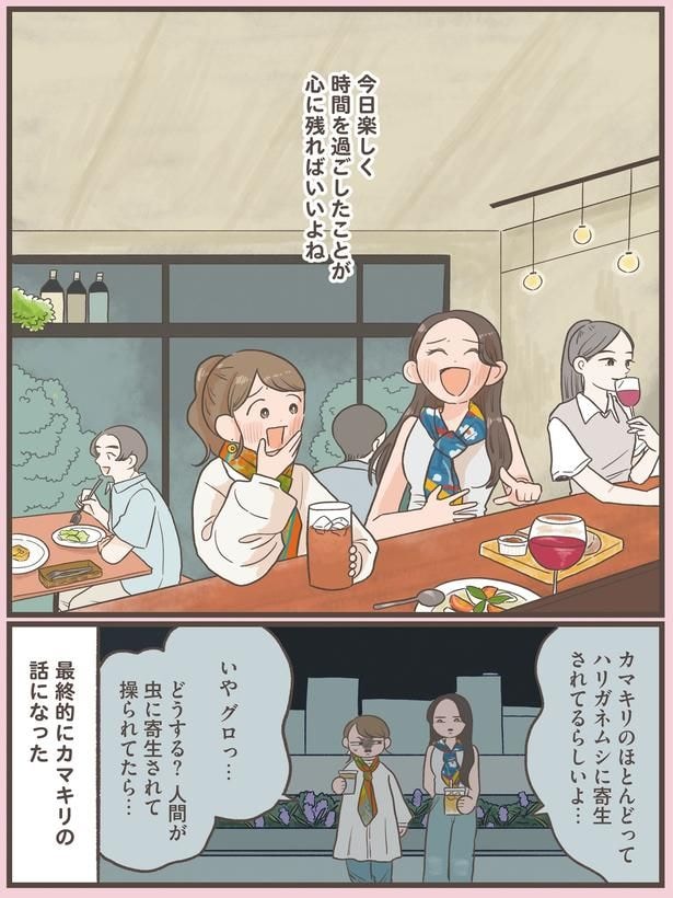 今日楽しく時間を過ごしたことが心に残ればいいよね