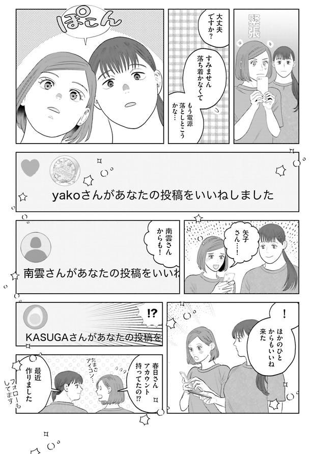 大丈夫ですか?