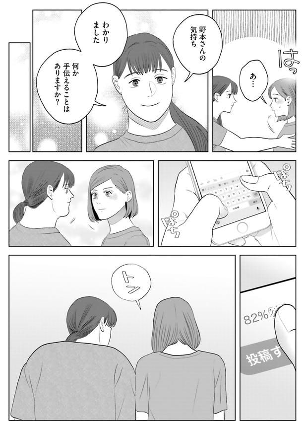 気持ちわかりました