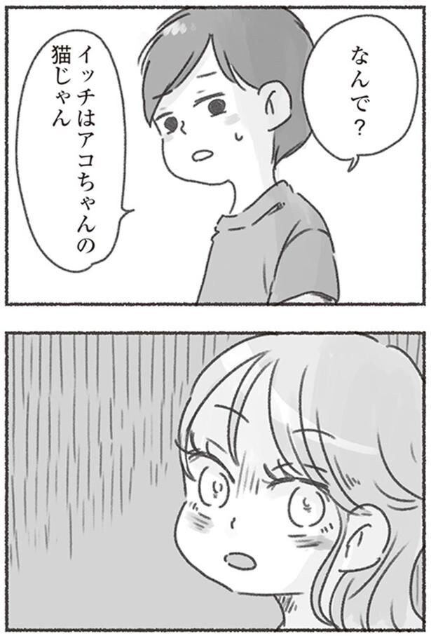 なんで?