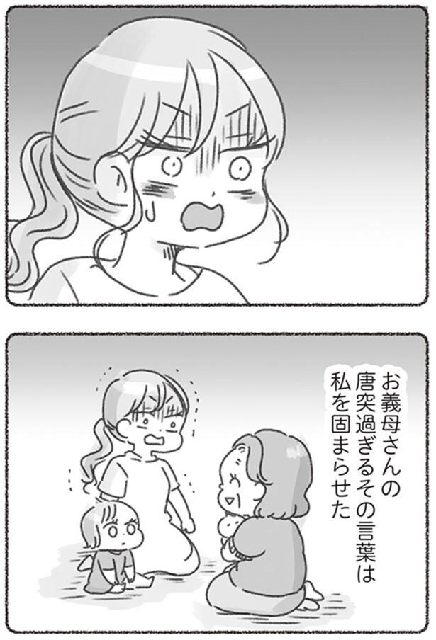唐突すぎるその言葉は私を固まらせた