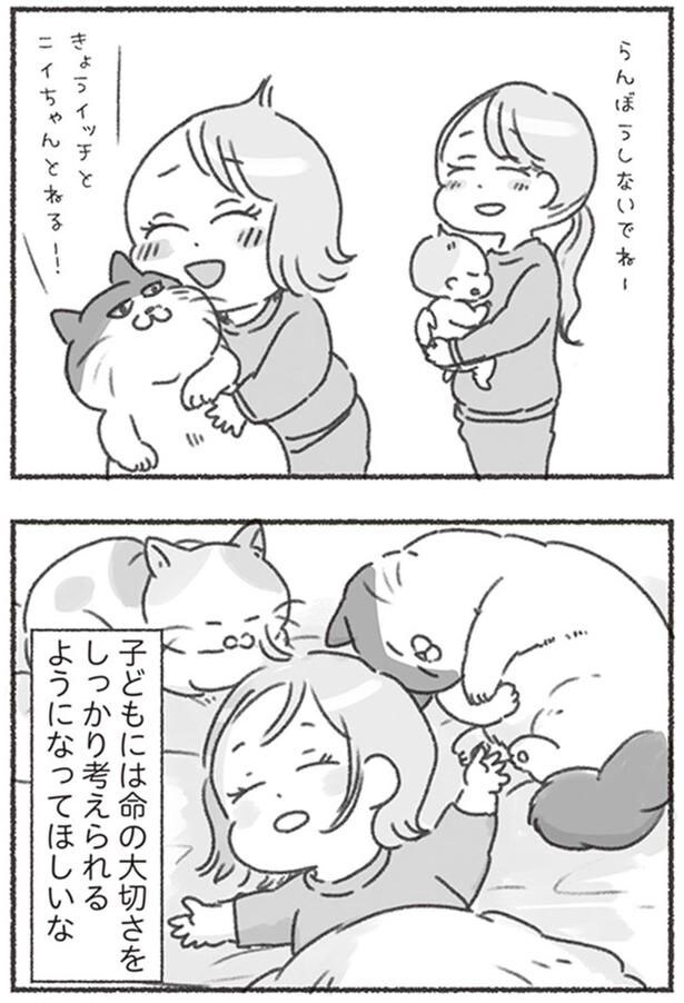 命の大切さをしっかり考えられるようになってほしいな