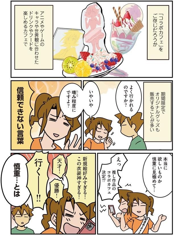 行く――‼