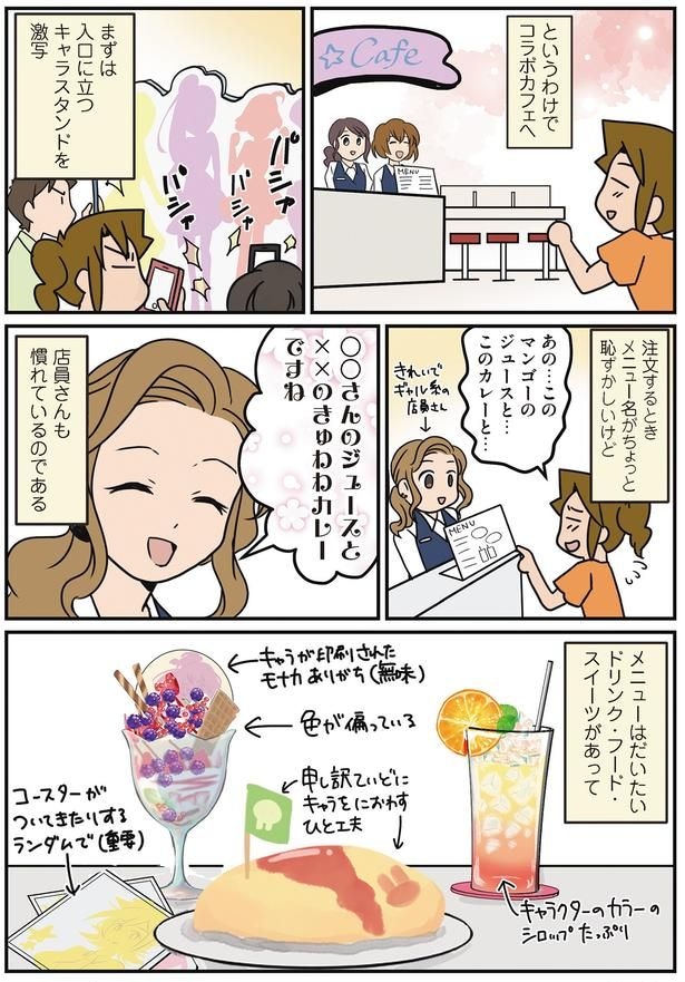 というわけでコラボカフェへ