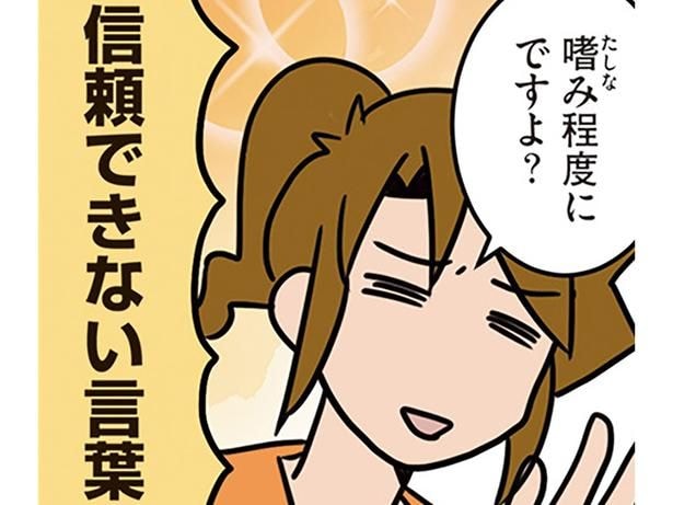 「慎重とは」推し作品のコラボカフェが決定! 見事に一本釣りされるオタク外科医