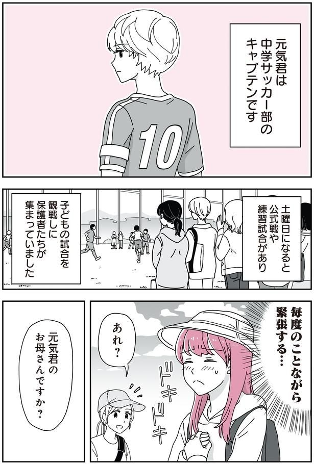 保護者たちが集まっていました