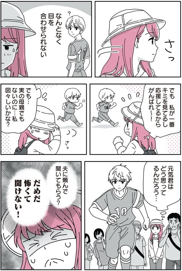 私が一番キミを見てるし