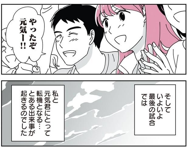 そしていよいよ最後の試合