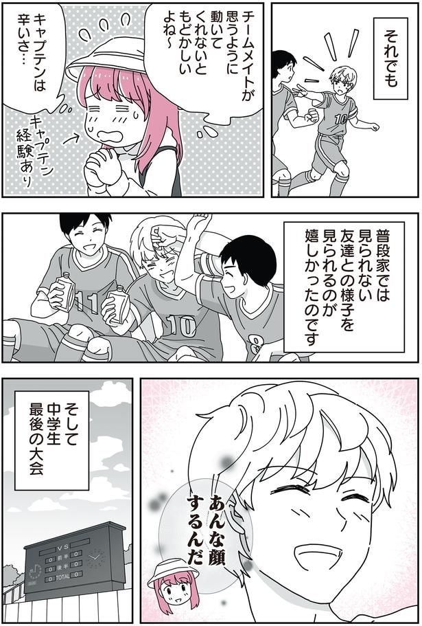 嬉しかったのです