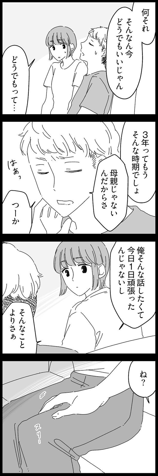 そんなことよりさぁ
