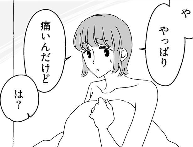 やっぱり痛いんだけど