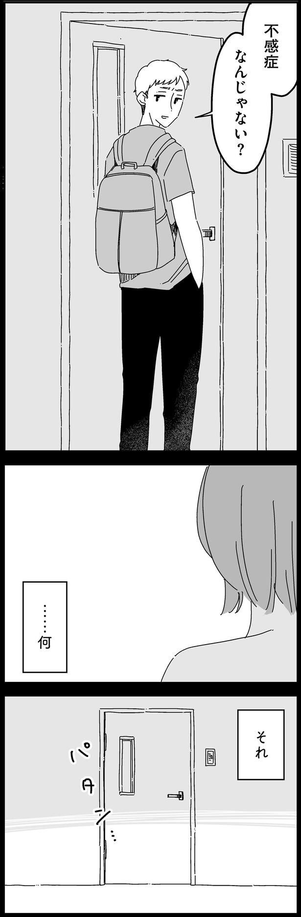 …何 それ