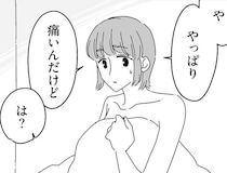 「…何それ」彼に打ち明けると、信じられない言葉が／夫に「したくない」が言えない（5）