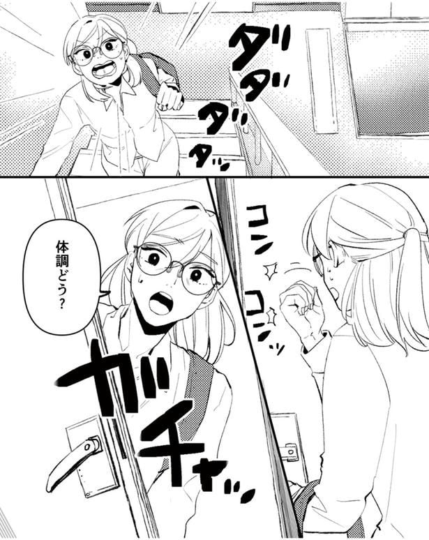 体調どう?