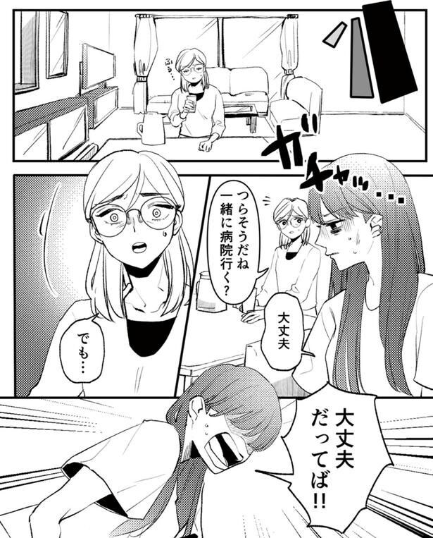 大丈夫だってば!!