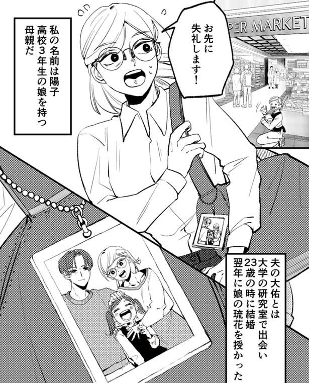 お先に失礼します!