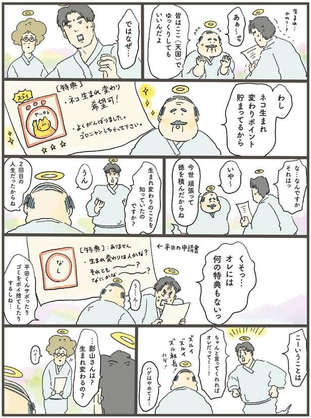 生まれ変わりのことを知っていたのですか？