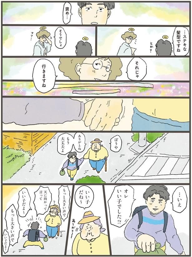 それじゃ行きますね