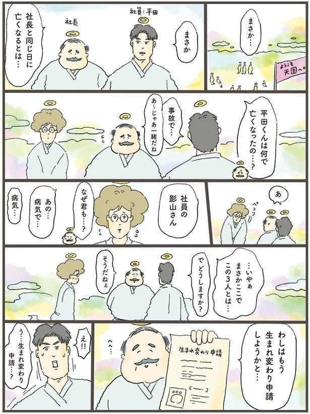 …いやぁまさかここでこの3人とは…