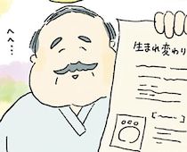 人生2回目…!?同じ日に天国へやってきた社長と社員の「来世」とは