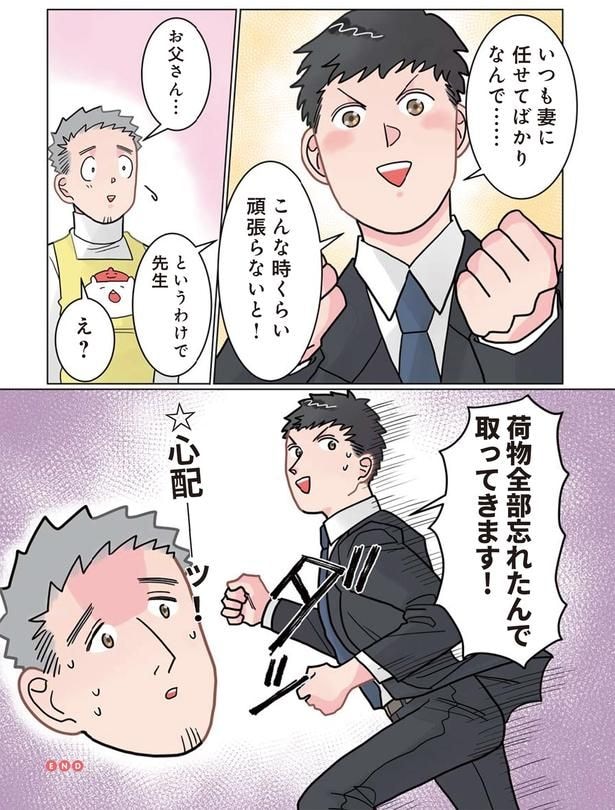 心配ーッ！