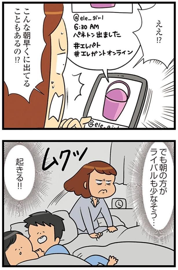 朝の方がライバルも少なそう…