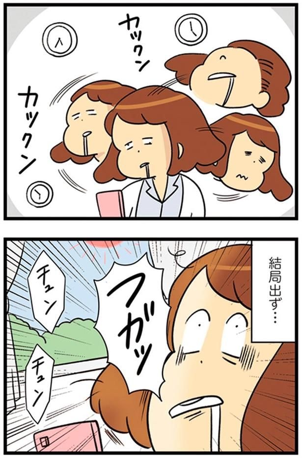 結局出ず…