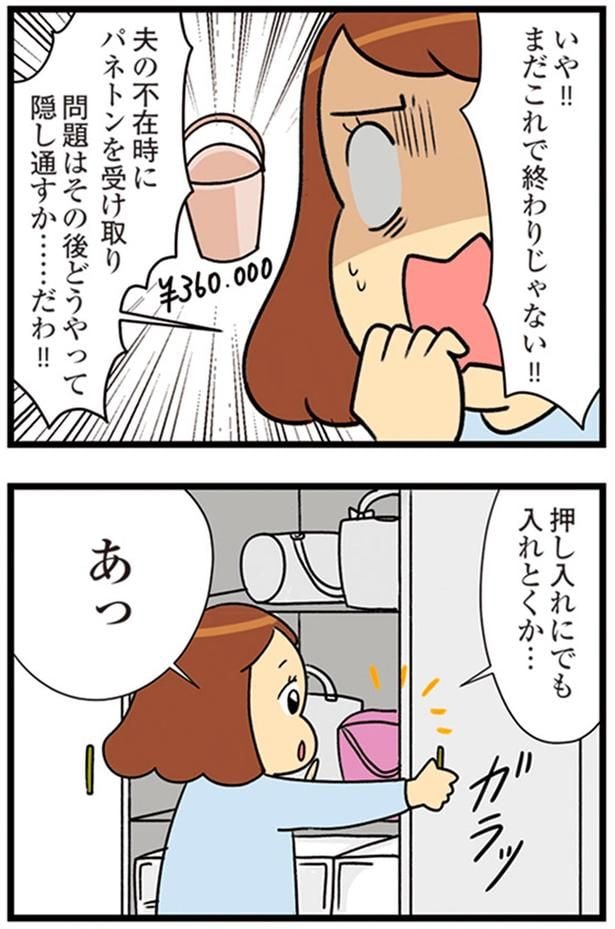 押し入れにでも入れとくか…