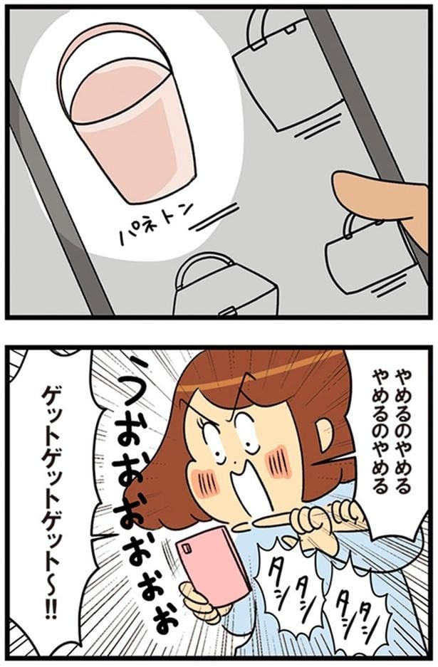 やめるのやめる