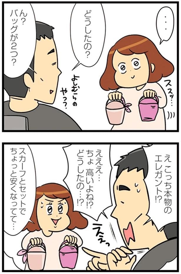 こっち本物のエレガント！？