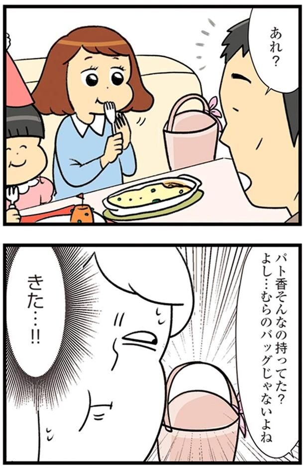 そんなの持ってた？