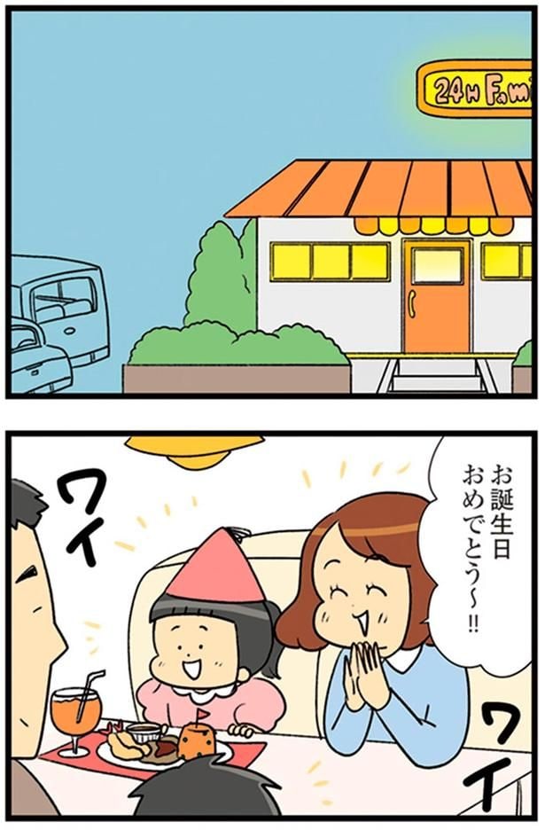 お誕生日おめでとう～！！