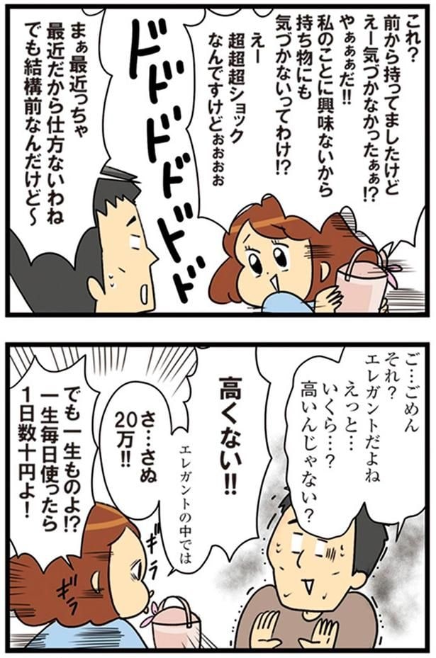 えっと…いくら…？高いんじゃない？