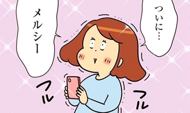 ついに念願の…36万の高級バッグをゲット！使いたいけど…夫になんて伝える！？／150万のバッグが欲しい主婦の 夫に内緒の買い物日記（8）