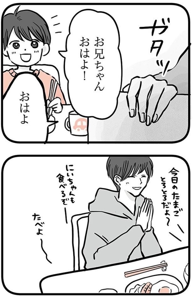 お兄ちゃんおはよ！