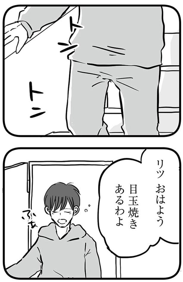 目玉焼きあるわよ