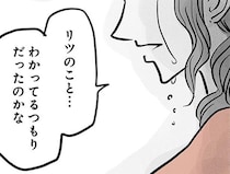 「わかってるつもりだった」涙が止まらない母。息子は何も告げずに家を出て／15歳の息子が消えた日（6）