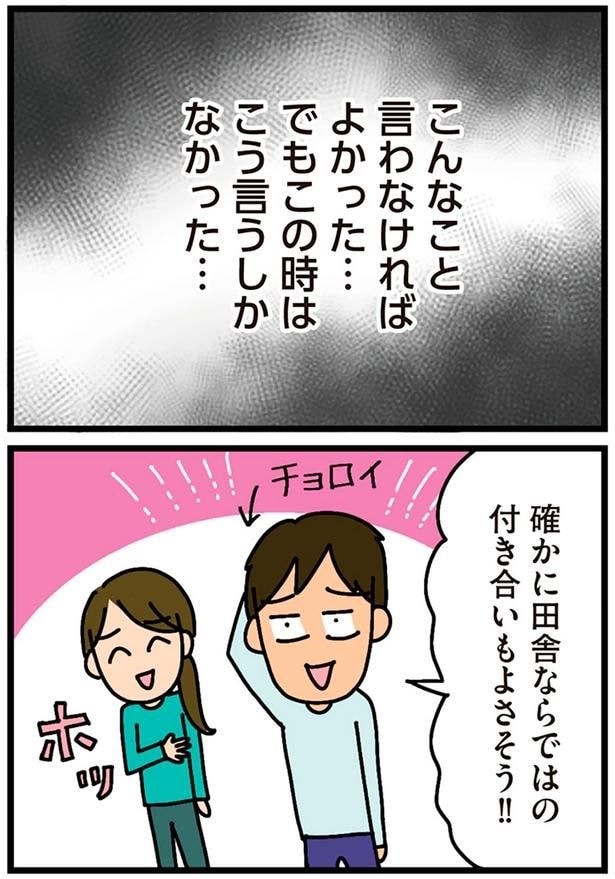 この時はこう言うしかなかった…