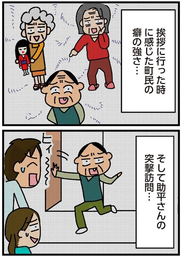 町民の癖の強さ…