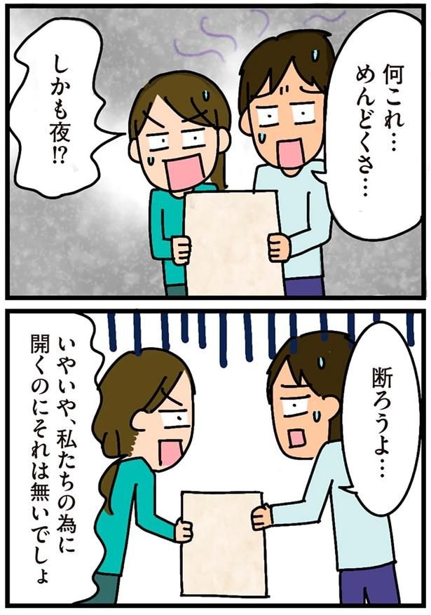 断ろうよ…