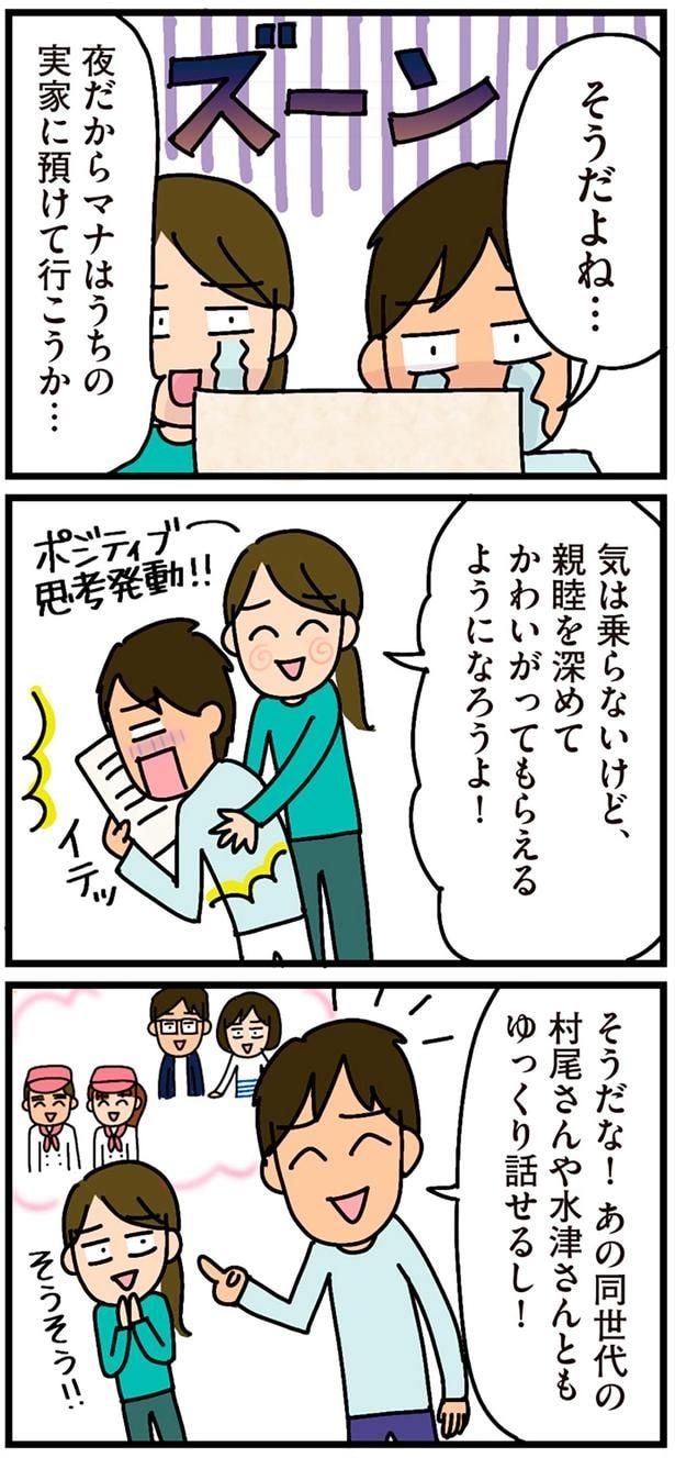 かわいがってもらえるようになろうよ！